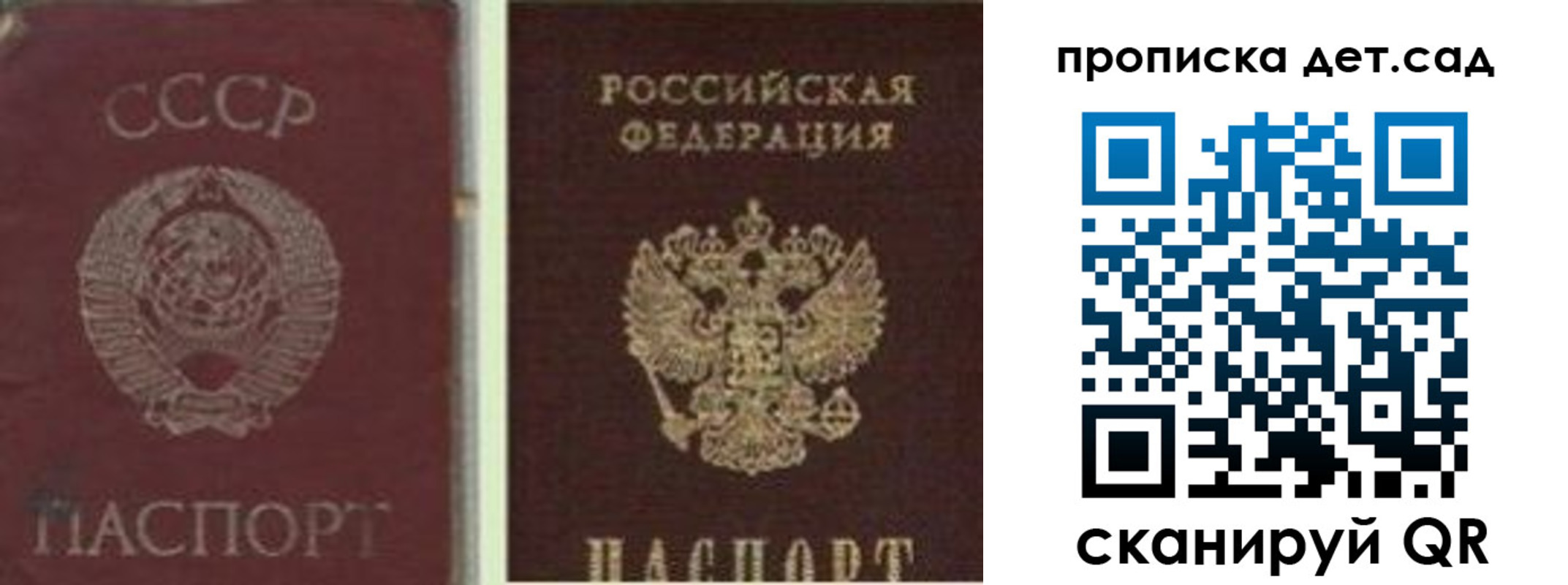 прописка в квартире в Александровске